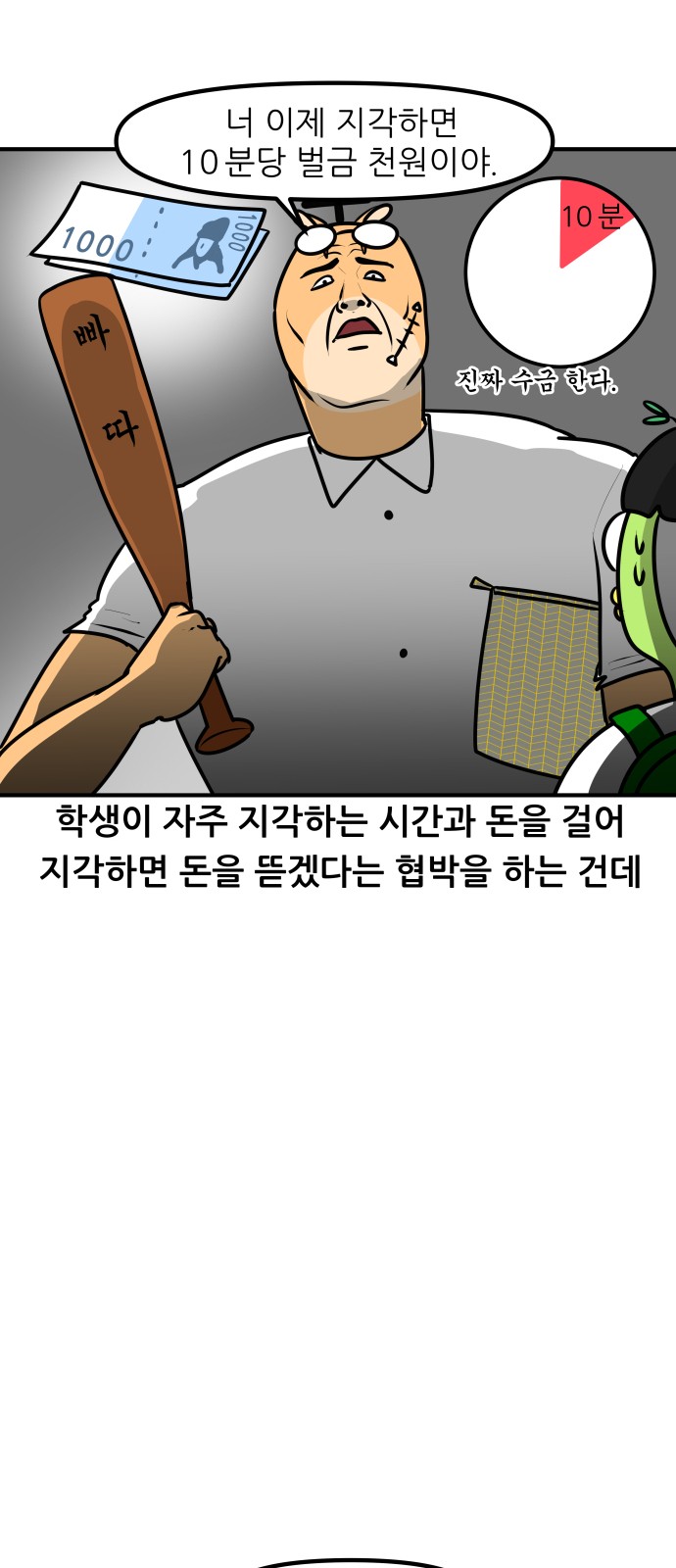 10 페이지