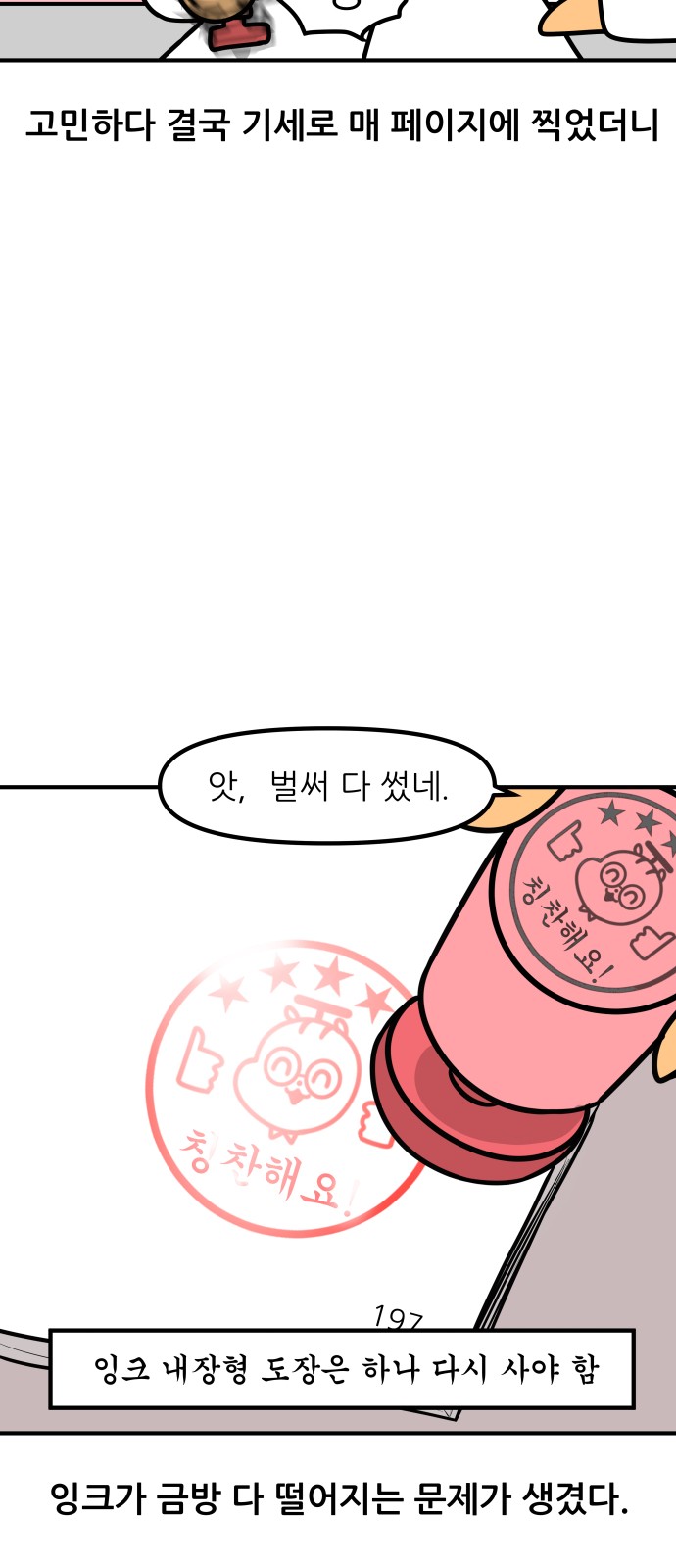 13 페이지