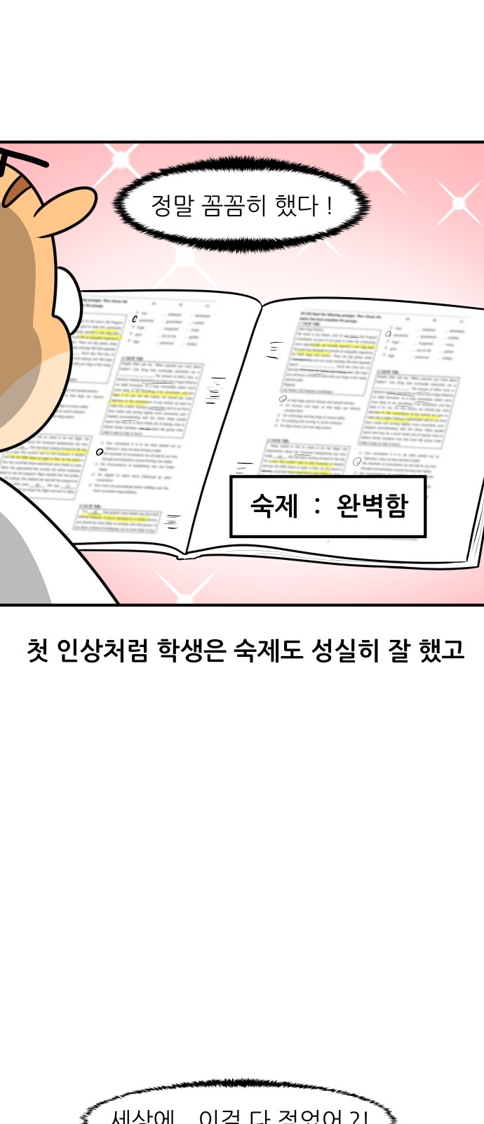9 페이지