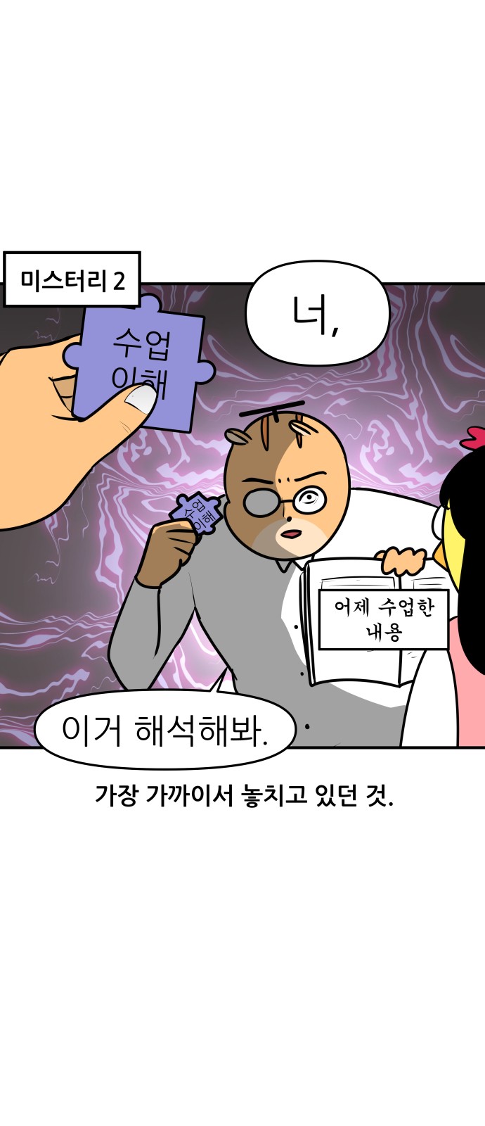 8 페이지