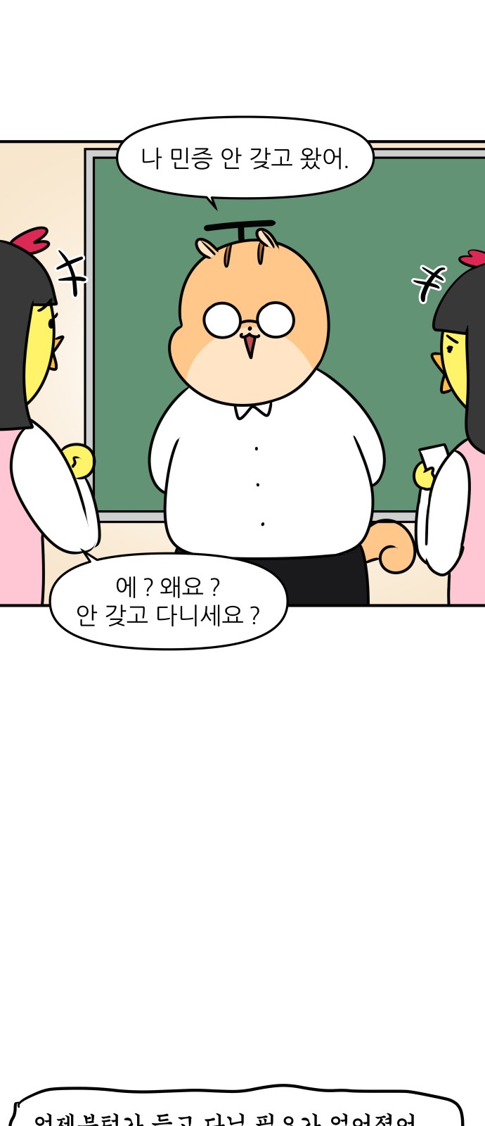 16 페이지