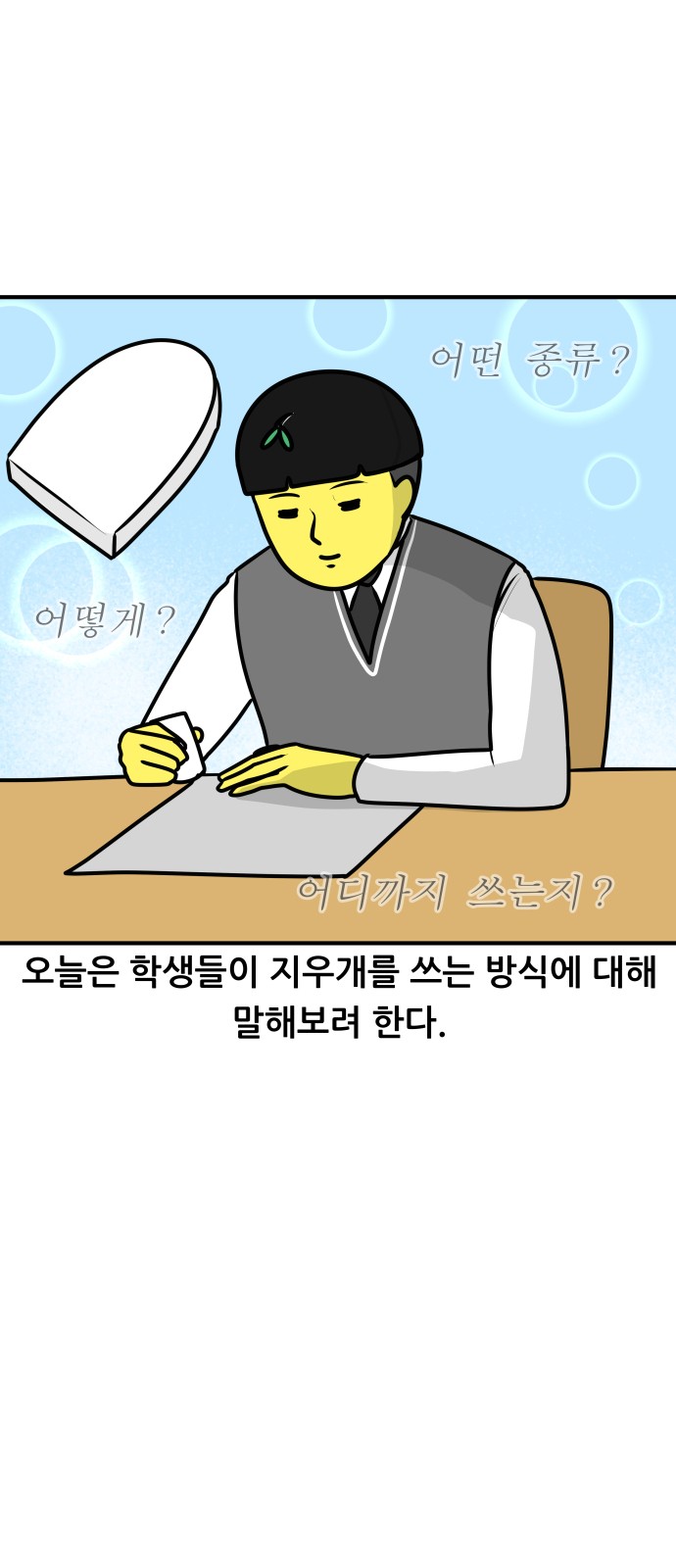 3 페이지