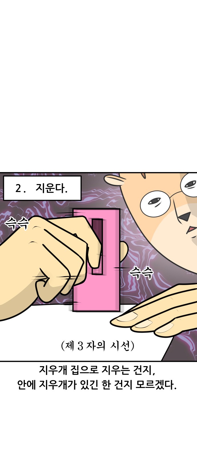 7 페이지
