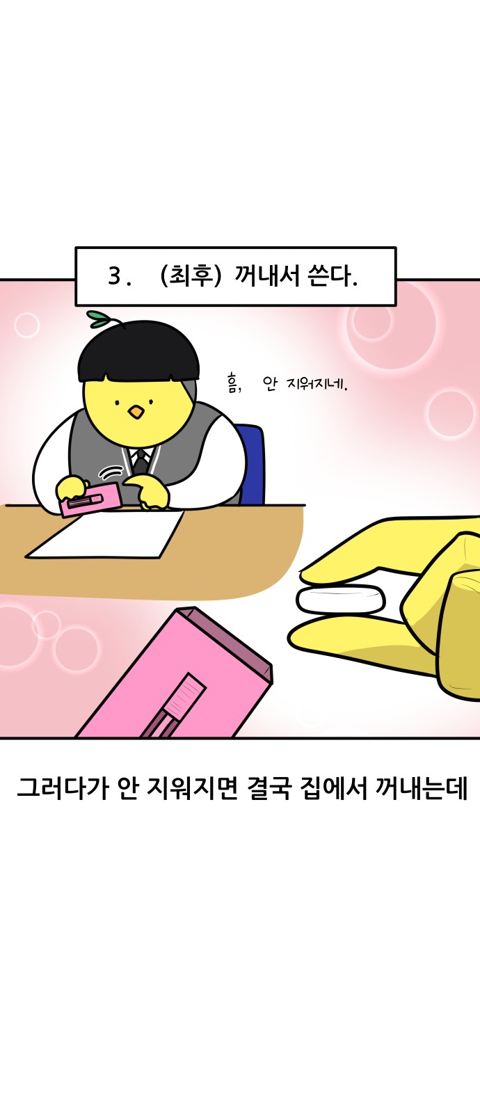 8 페이지