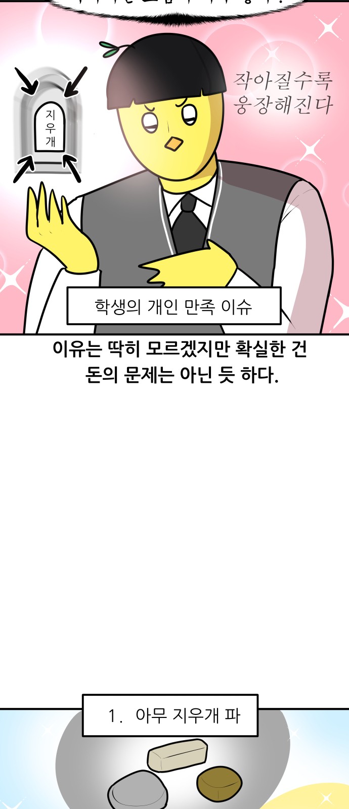 10 페이지