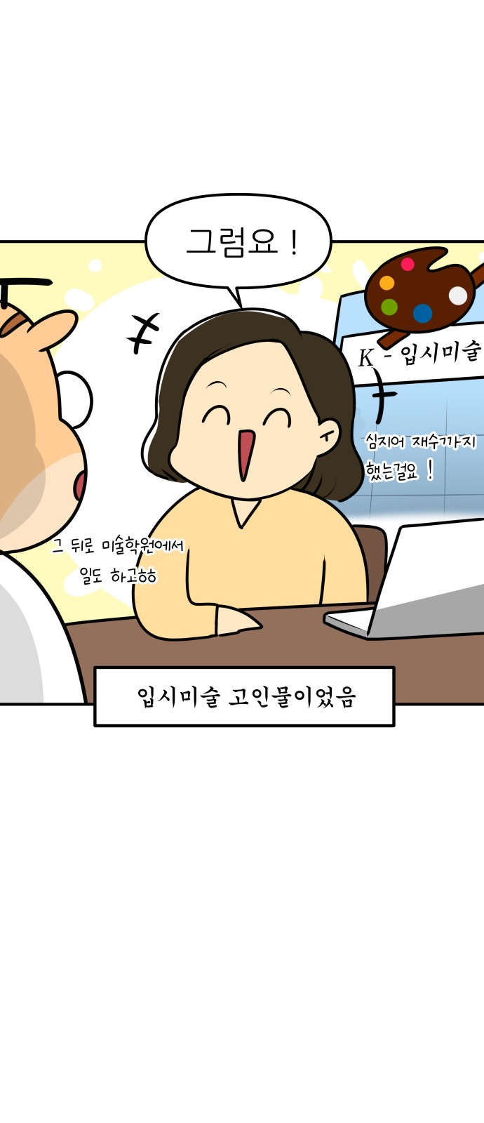 8 페이지