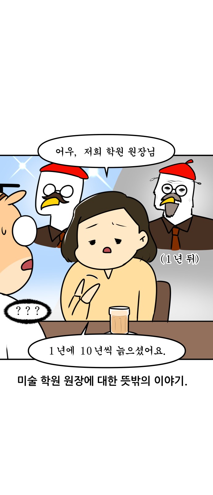 2 페이지