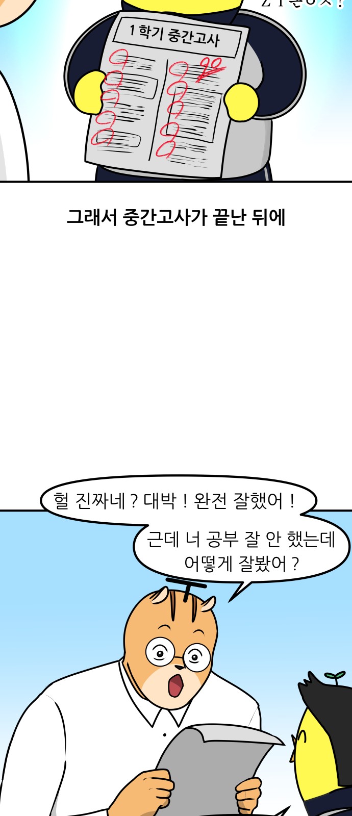 8 페이지