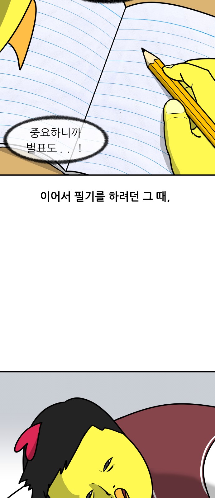 12 페이지