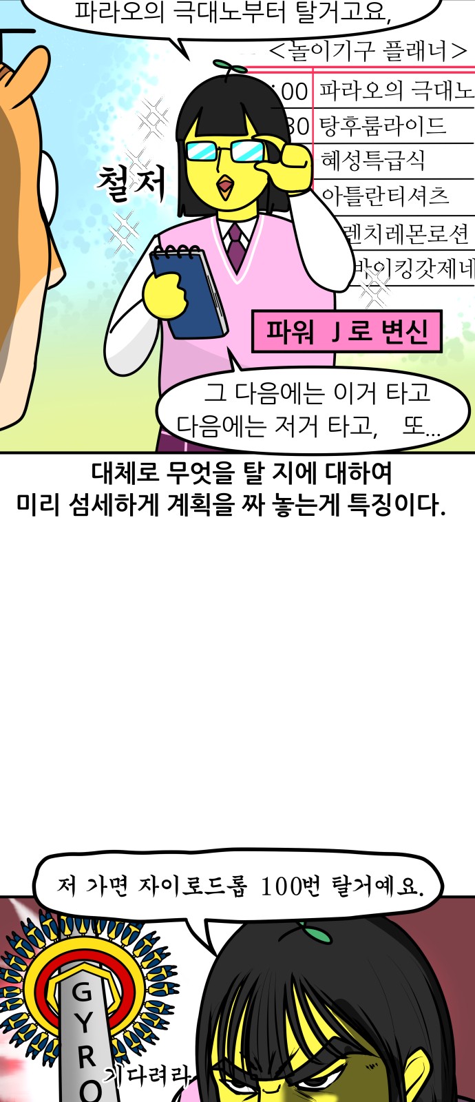 7 페이지