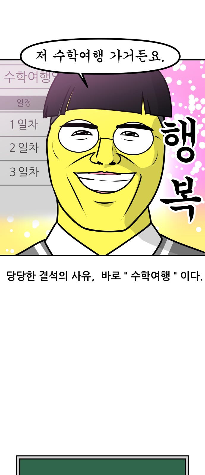 3 페이지
