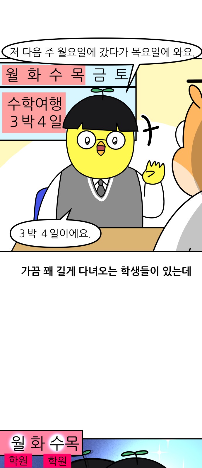 7 페이지