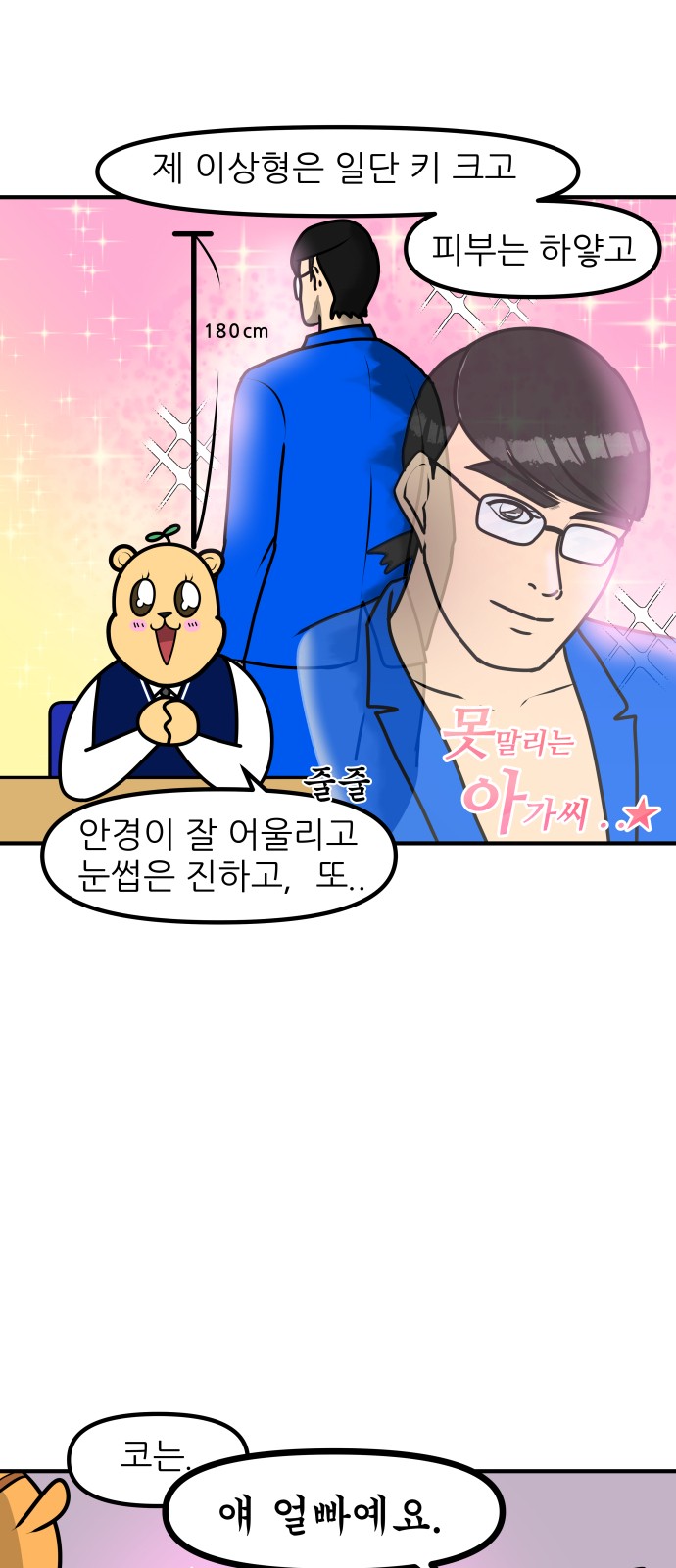 3 페이지
