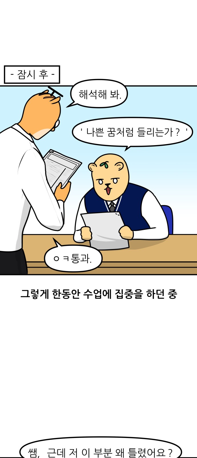 7 페이지
