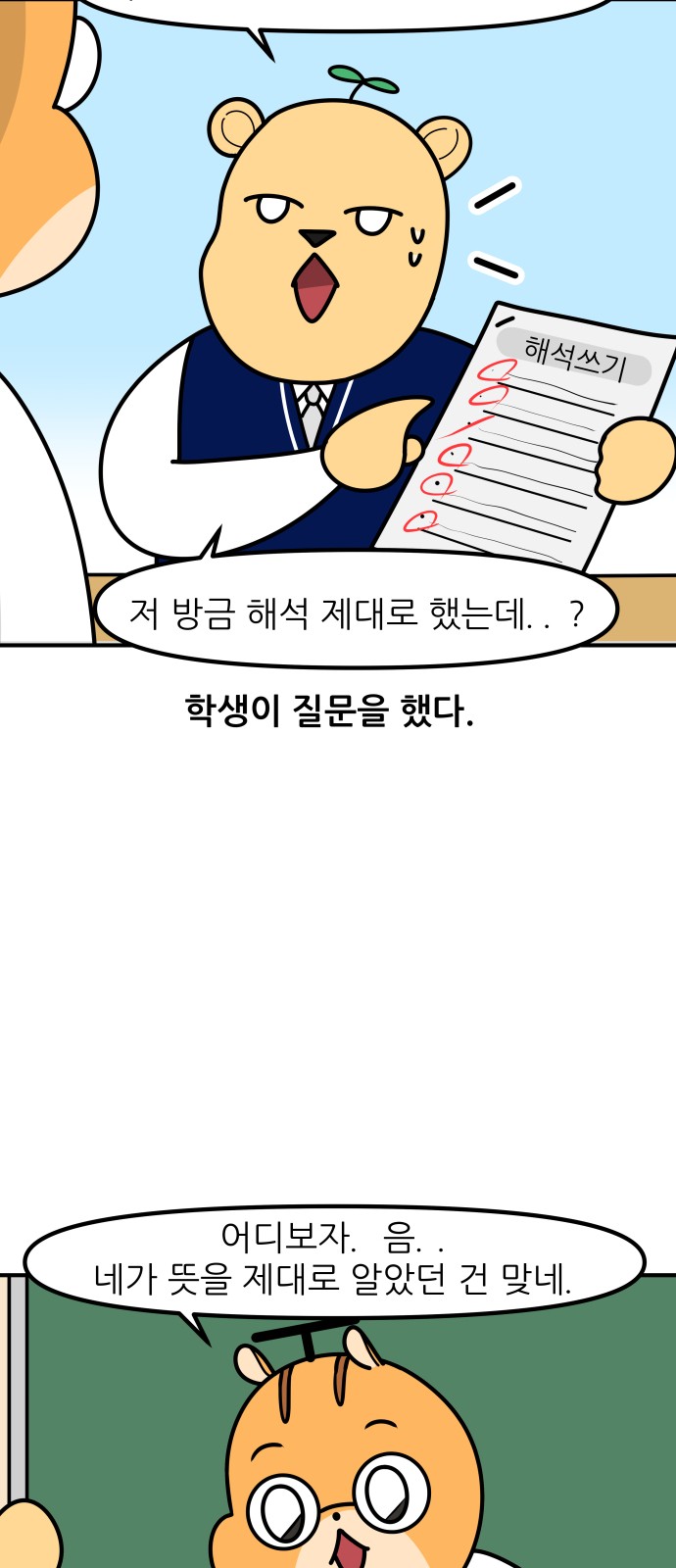8 페이지