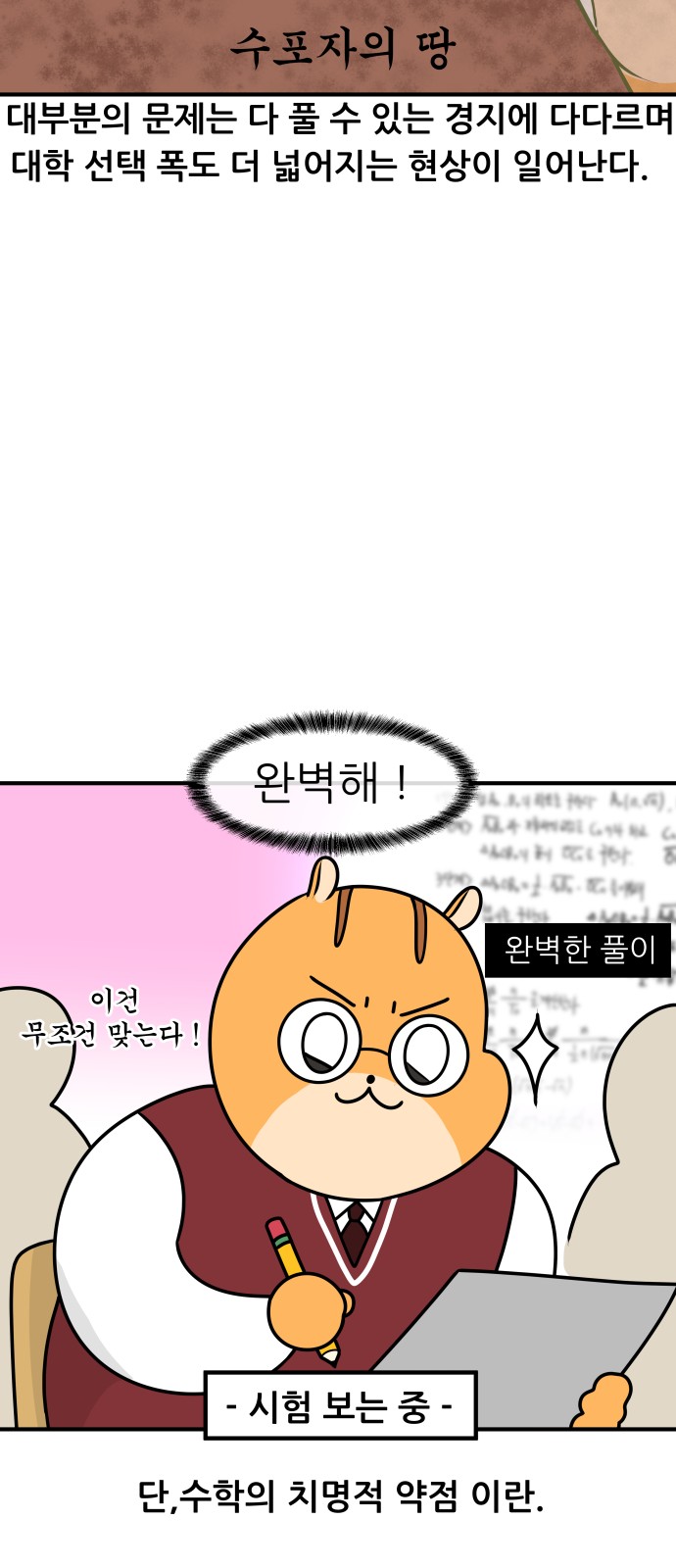 16 페이지