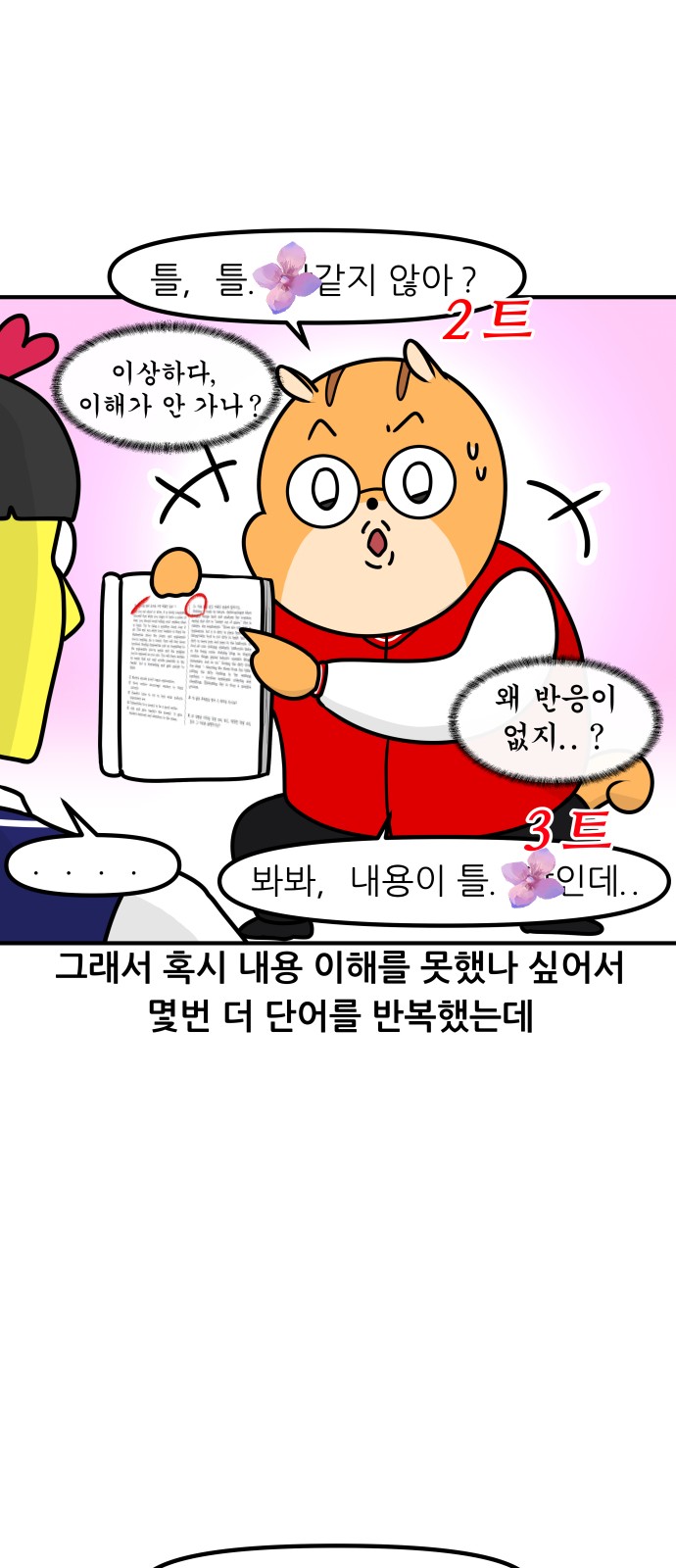 14 페이지