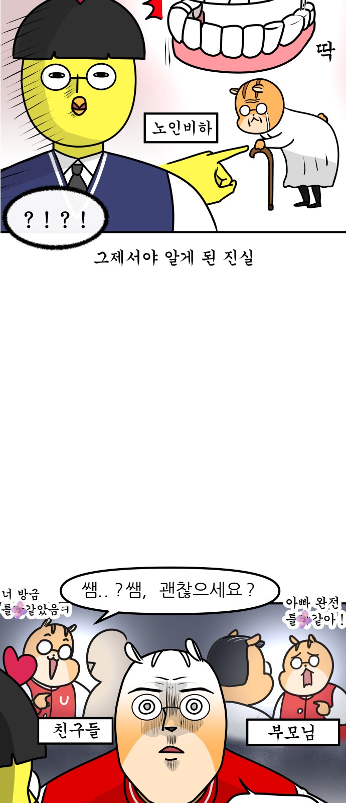 16 페이지