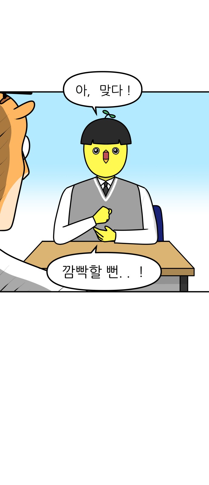 8 페이지