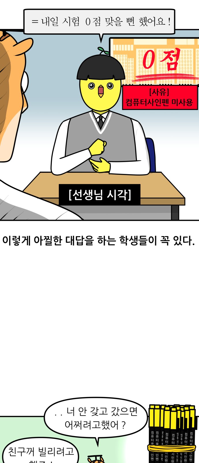 9 페이지