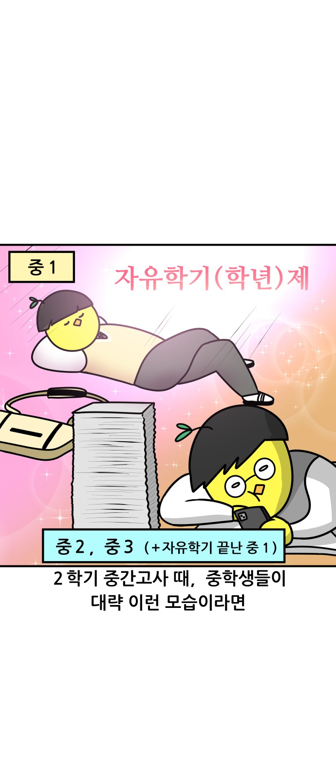 2 페이지
