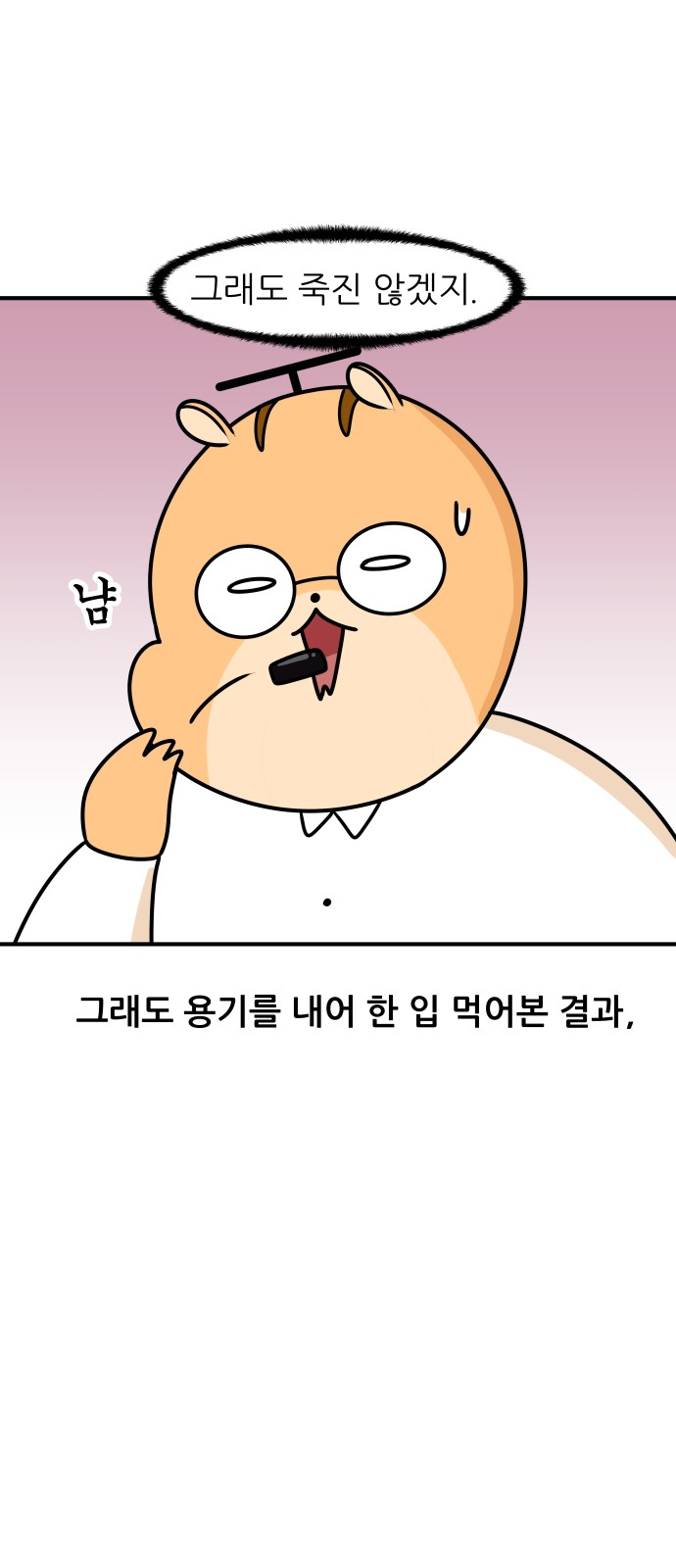 8 페이지