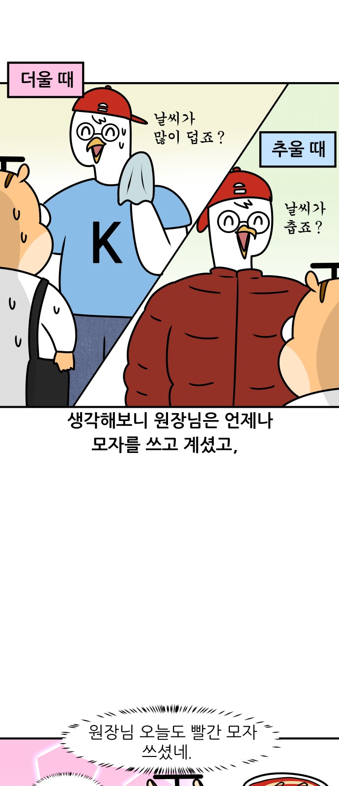 8 페이지