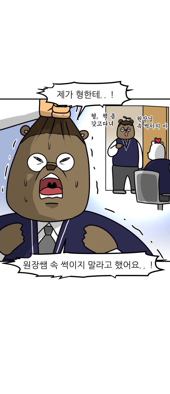 8 페이지