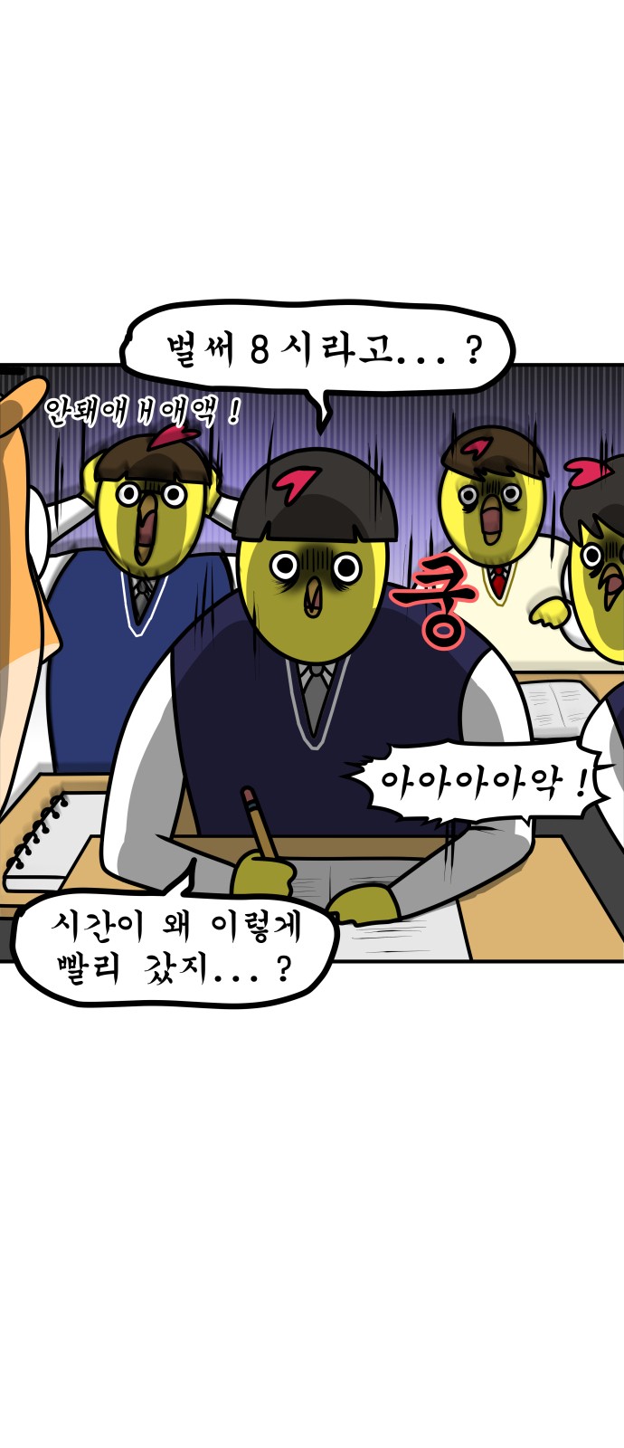 8 페이지