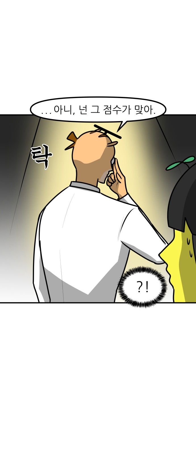 8 페이지