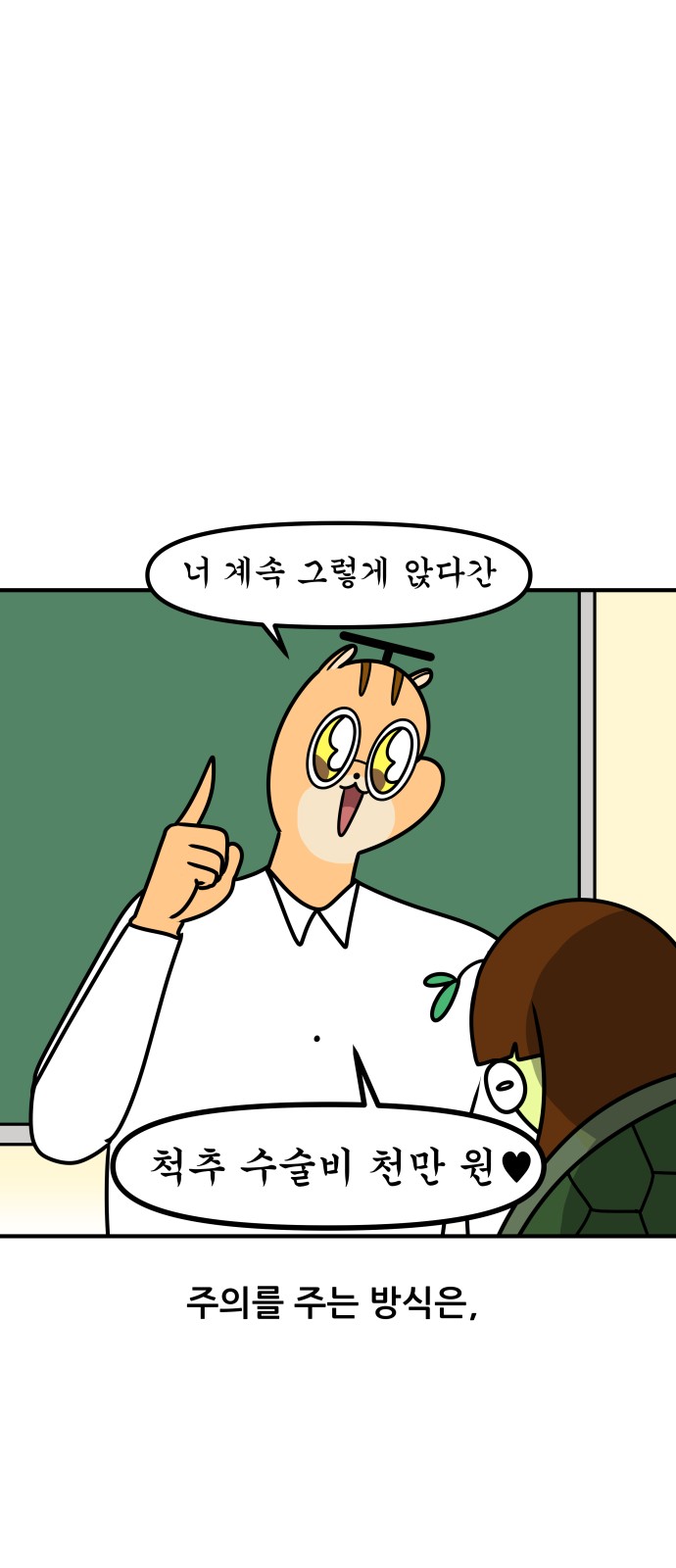6 페이지