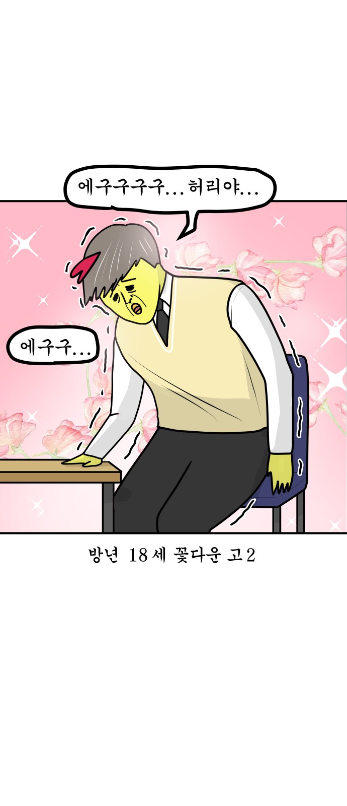 8 페이지