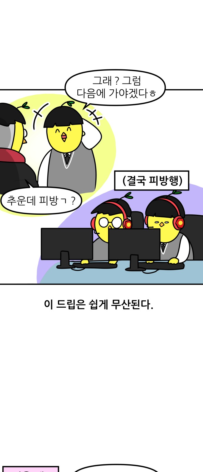 8 페이지