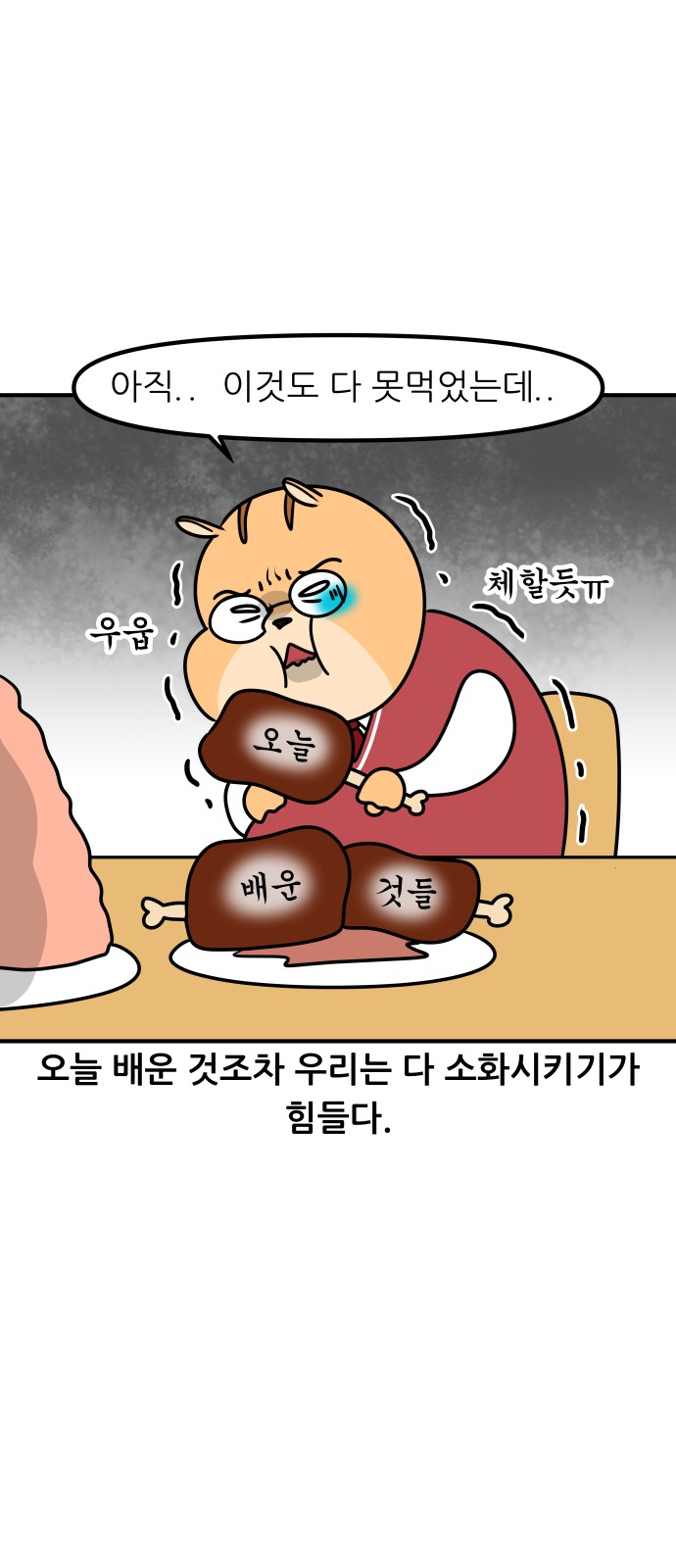 8 페이지