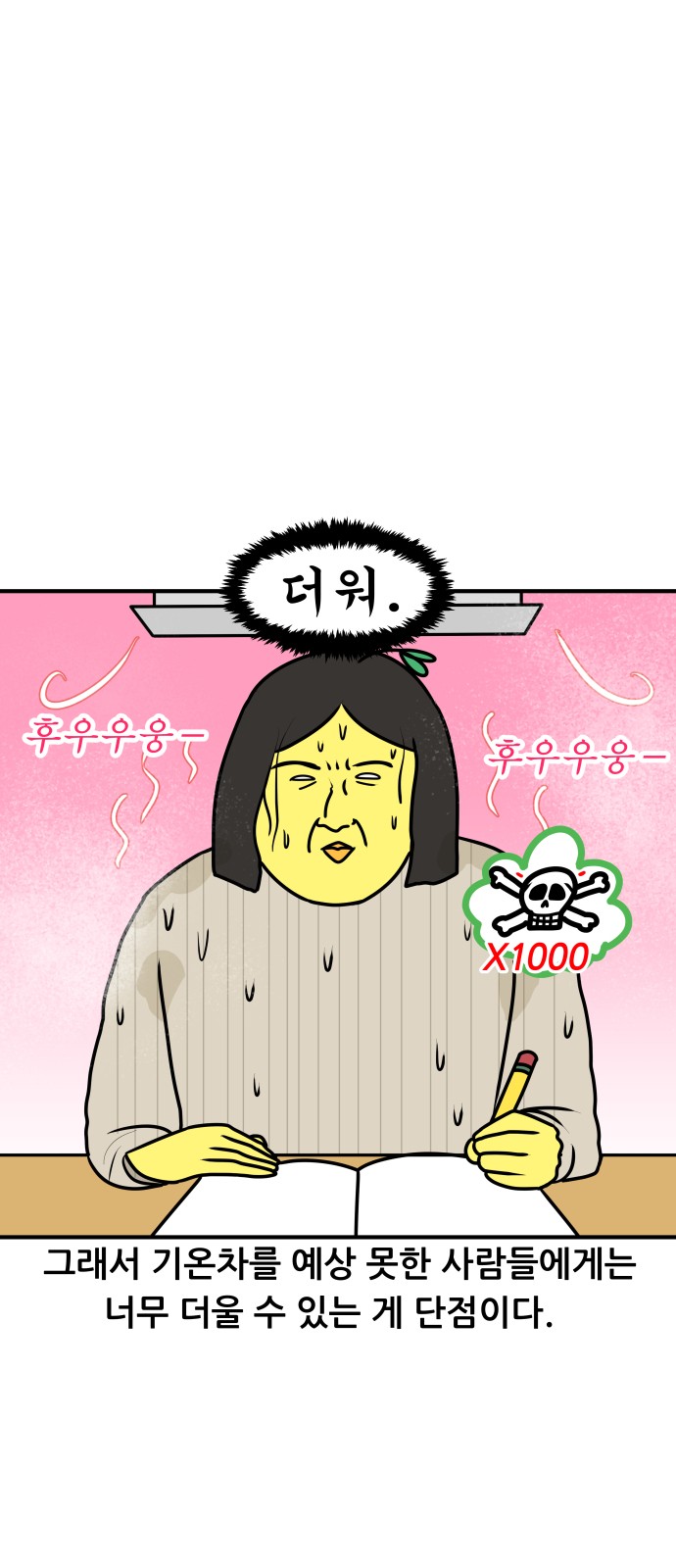 7 페이지