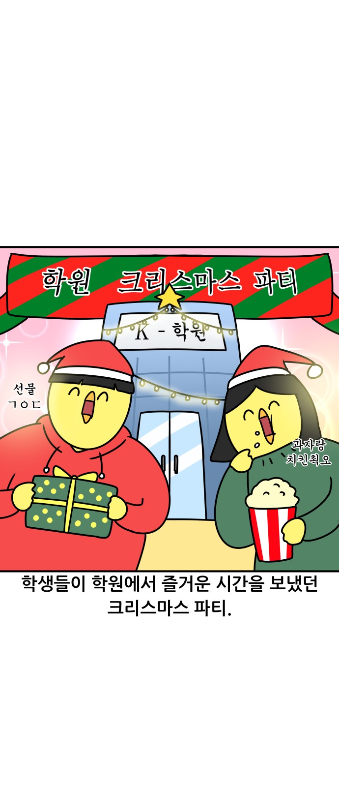 2 페이지