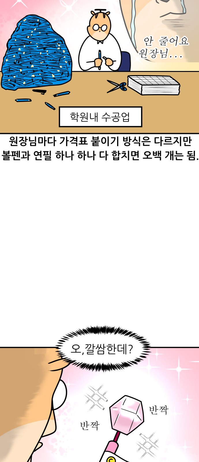 11 페이지