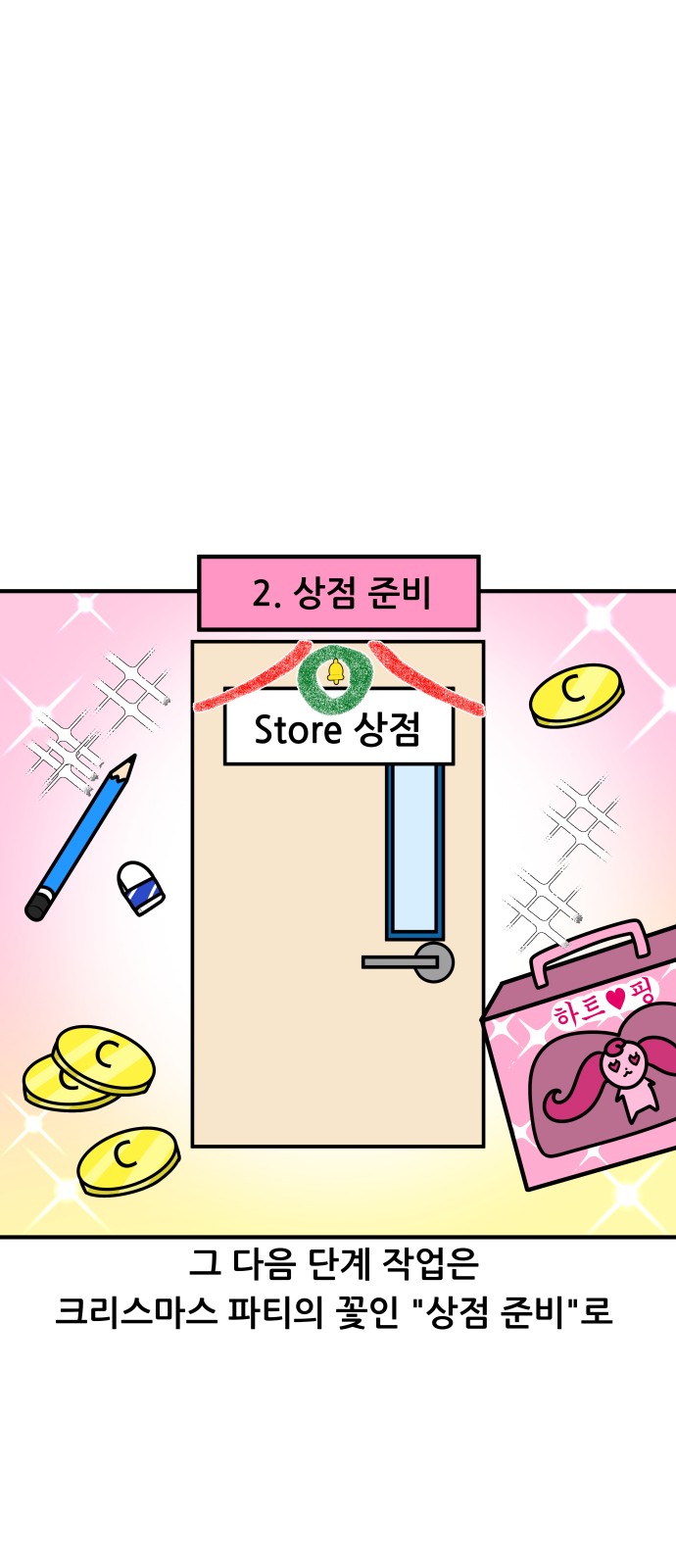 7 페이지