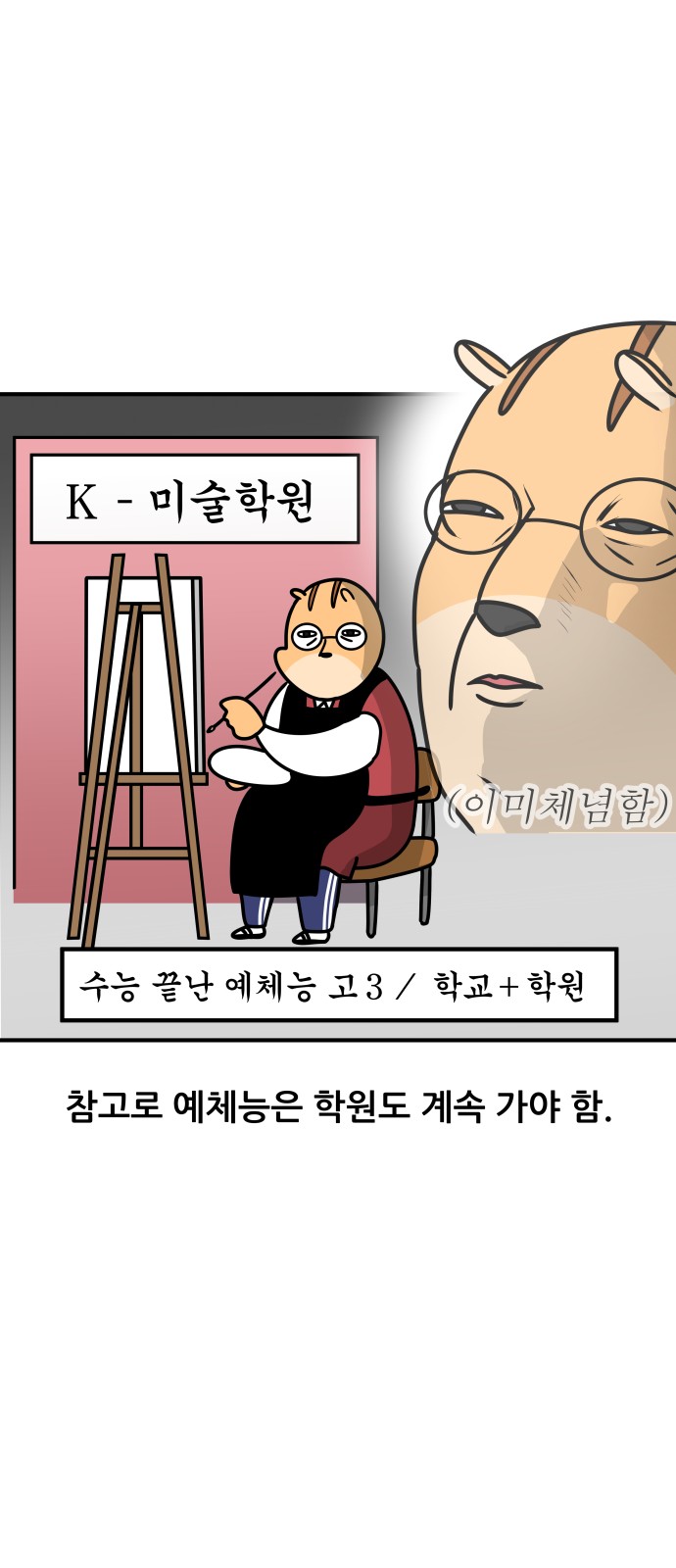 8 페이지