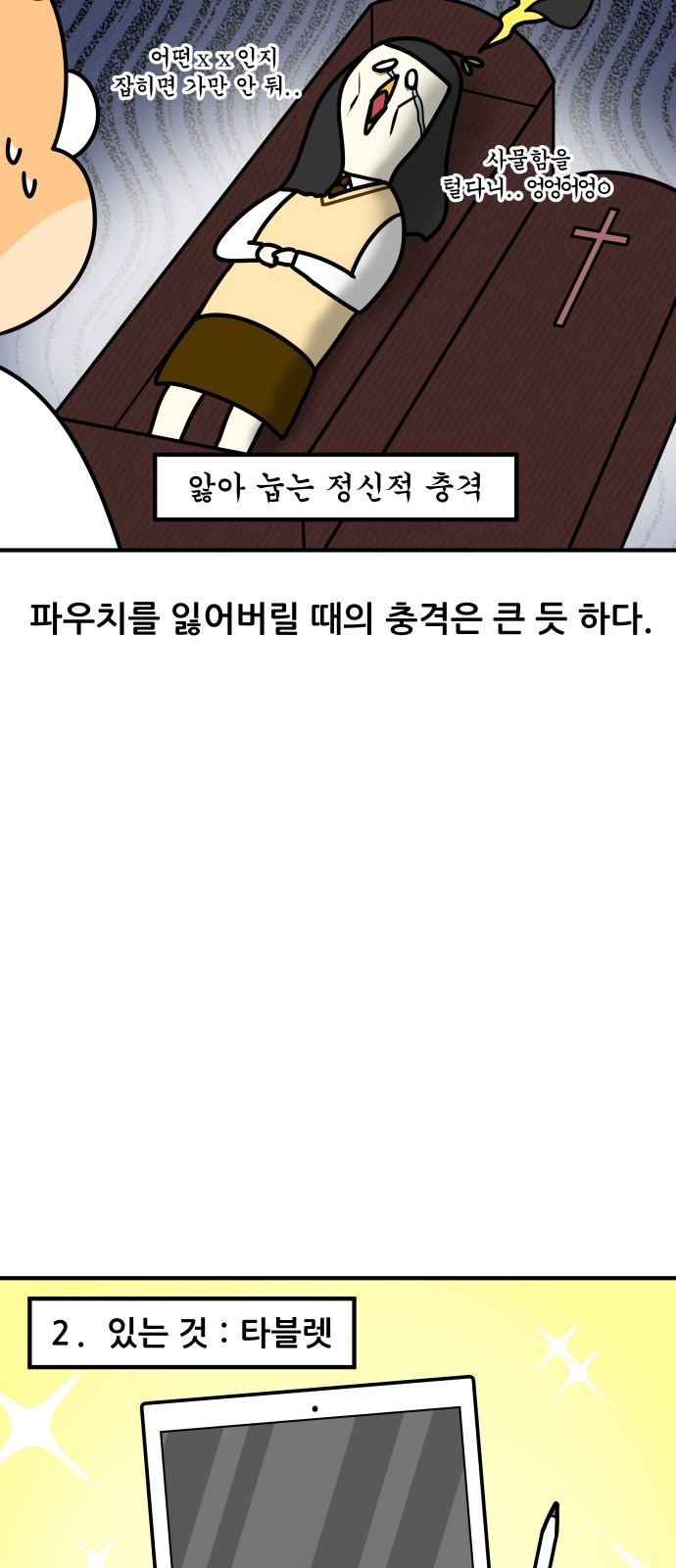 11 페이지
