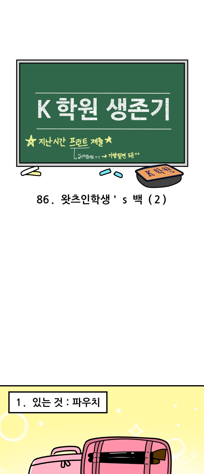 4 페이지