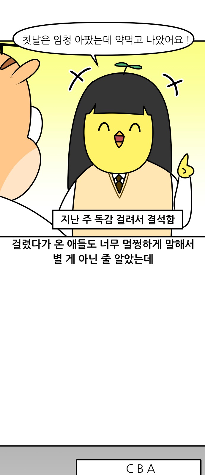 4 페이지