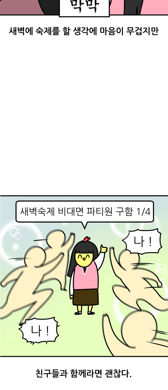6 페이지