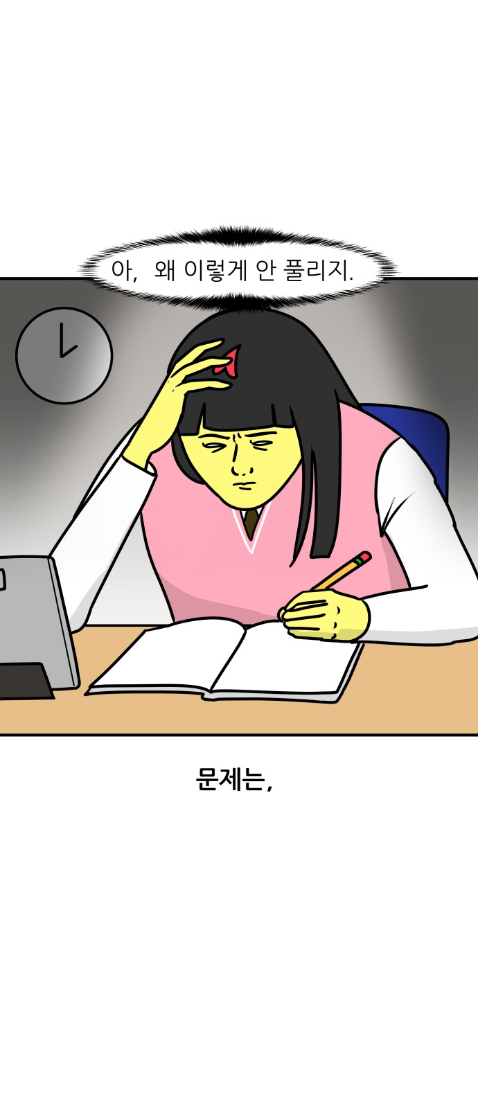 8 페이지
