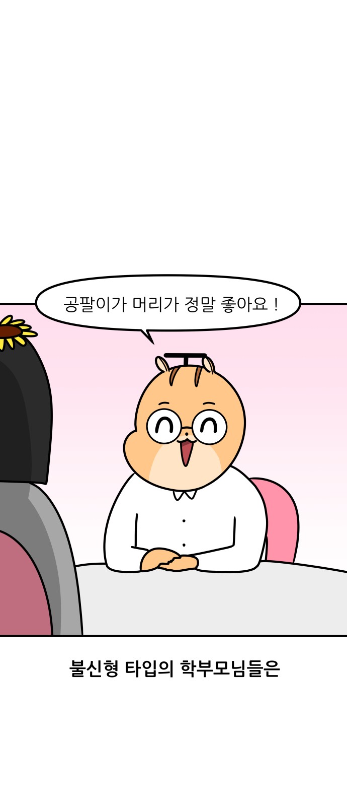 7 페이지