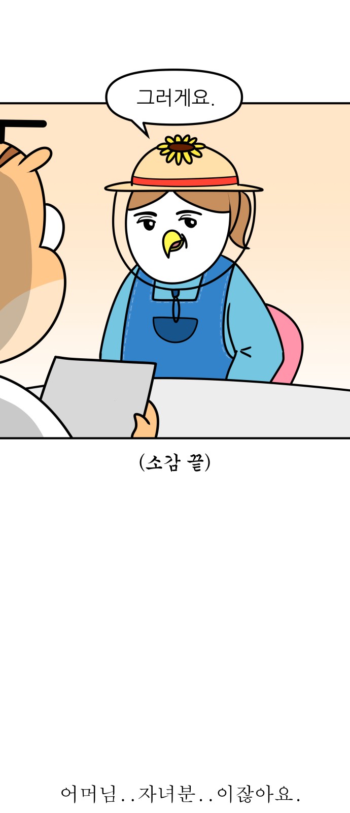 9 페이지