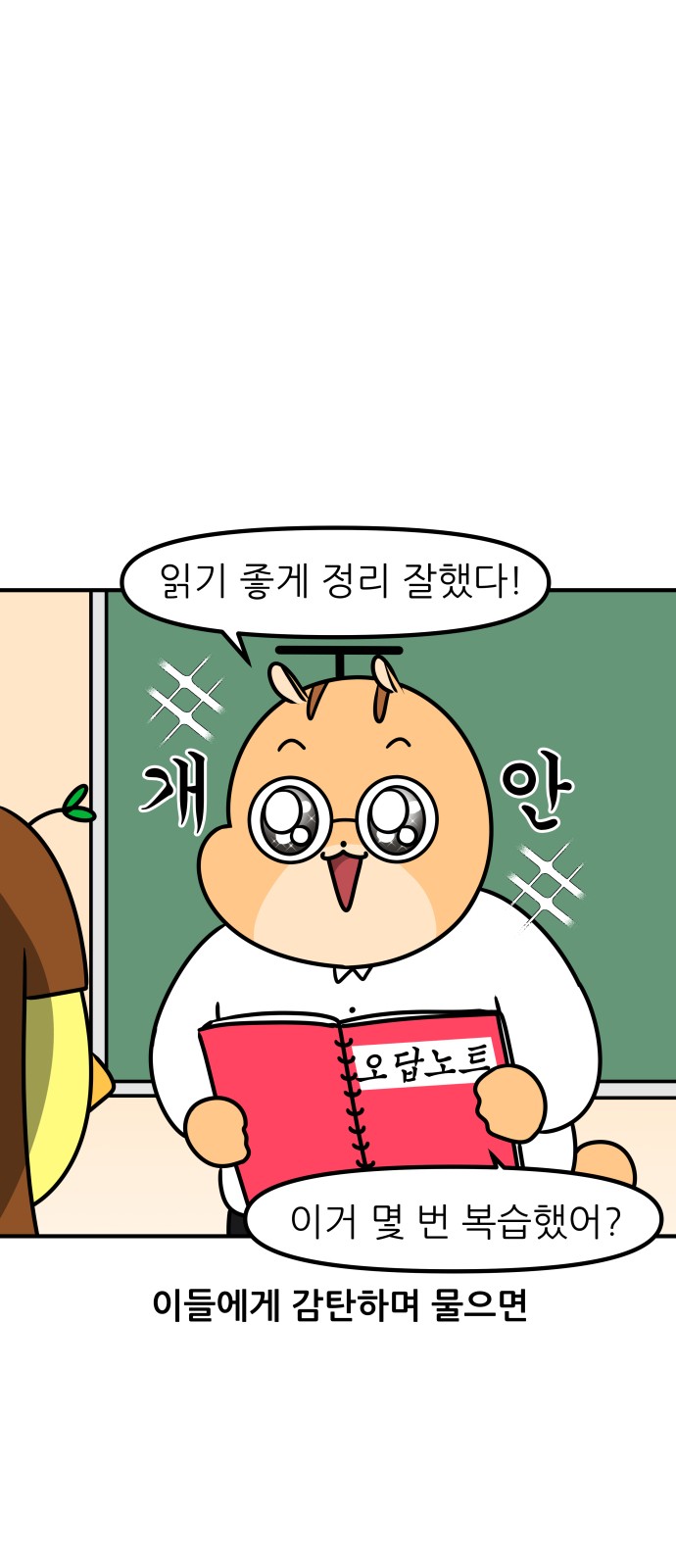 7 페이지
