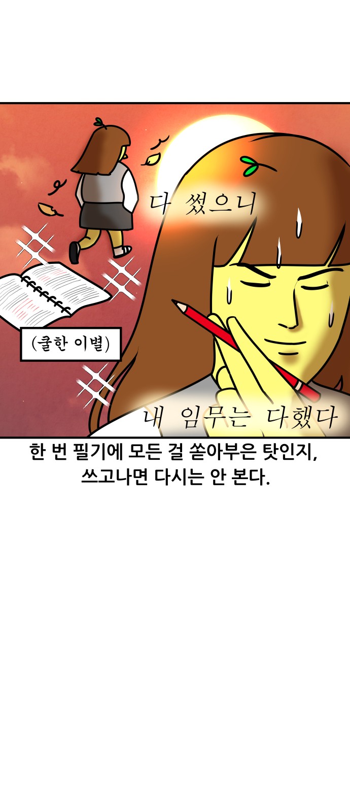 9 페이지
