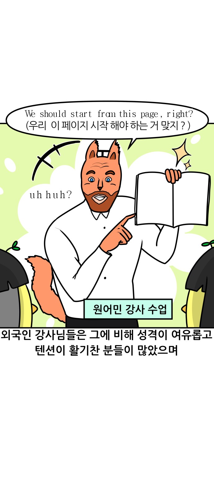 8 페이지