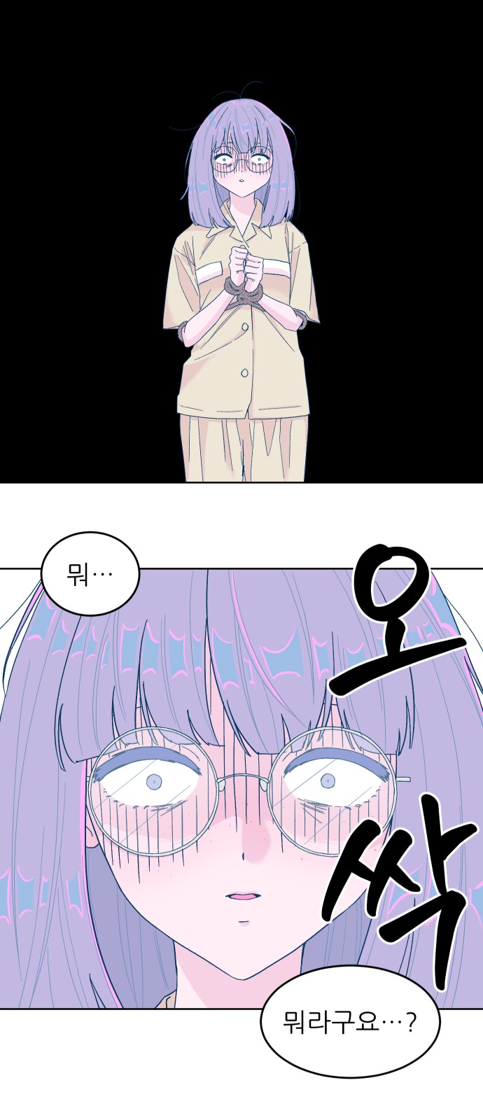 86 페이지